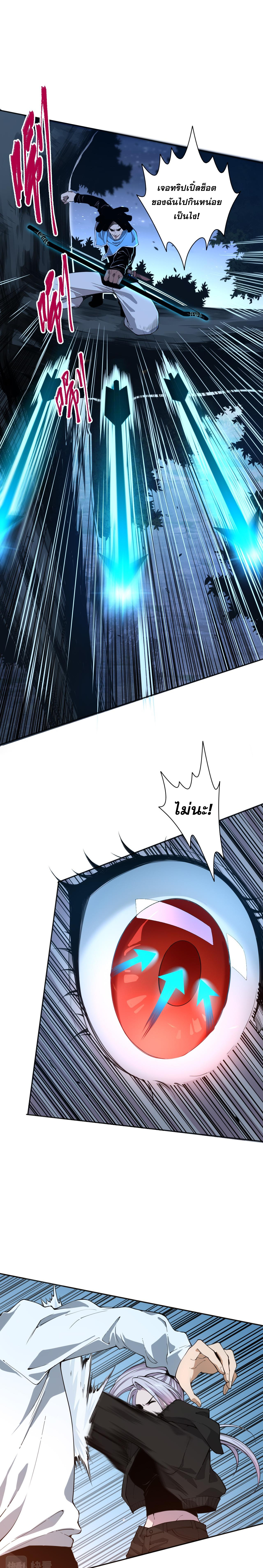 เนโครแมนเซอร์! ฉันคือภัยพิบัติล้างโลก! ตอนที่ 4 หน้า 25