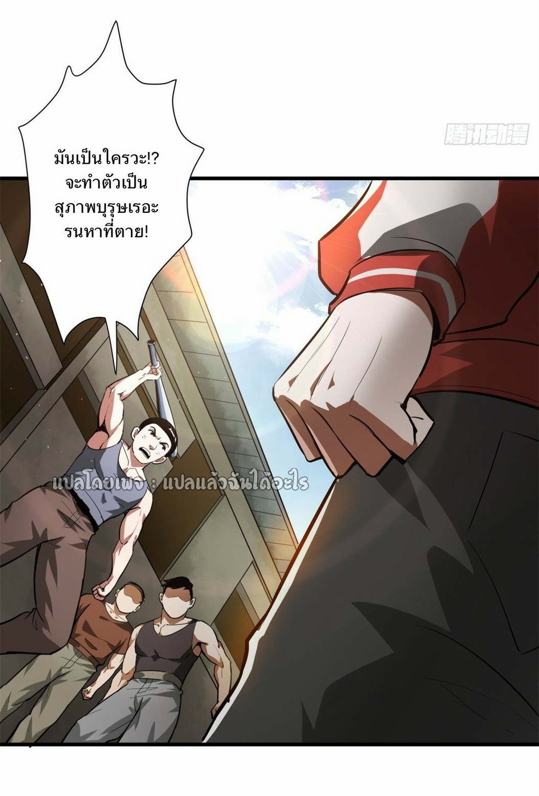 รูเล็ตเวิลด์ สุ่มไอเทมเอาชีวิตรอด ตอนที่ 113 หน้า 31