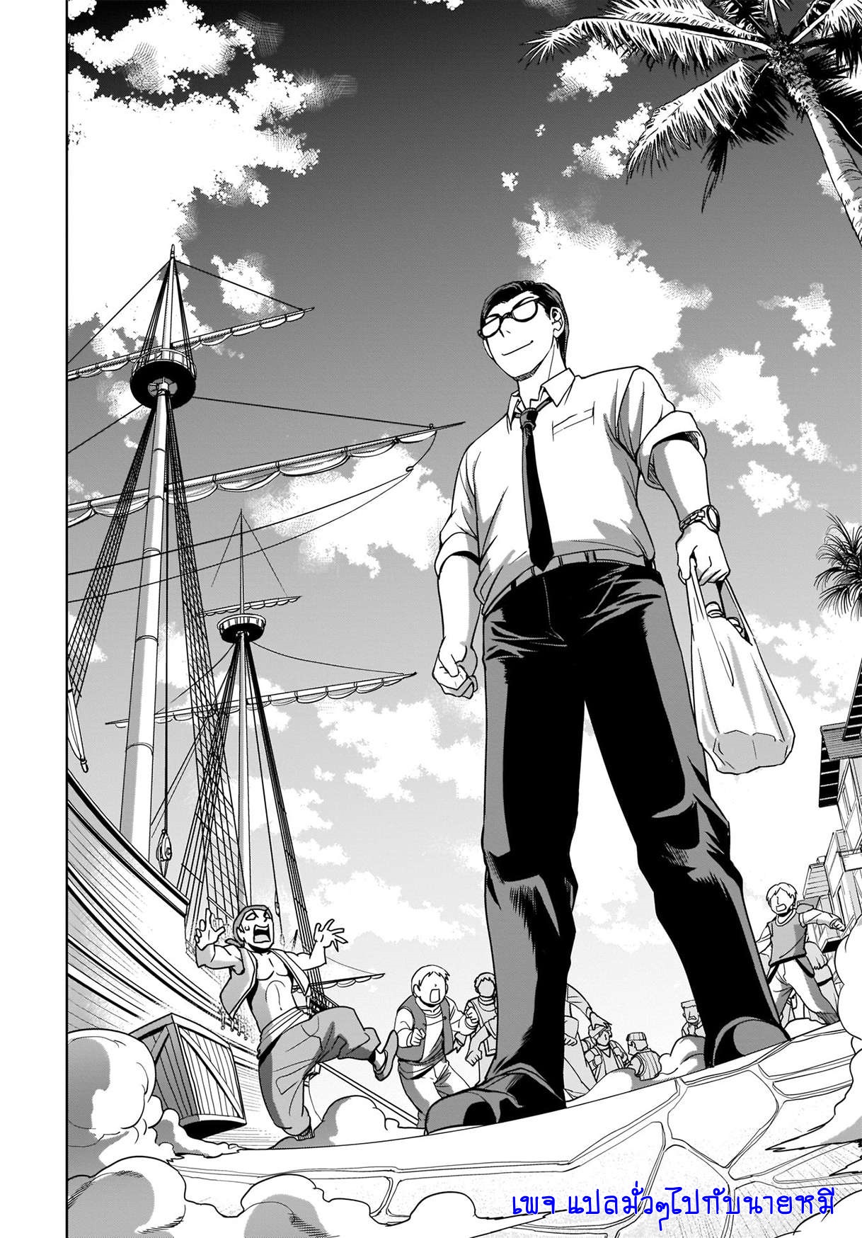 การผจญภัยในต่างโลก ของ คุณลุงพนักงานเงินเดือนและปืนของเขา ตอนที่ 4 หน้า 3
