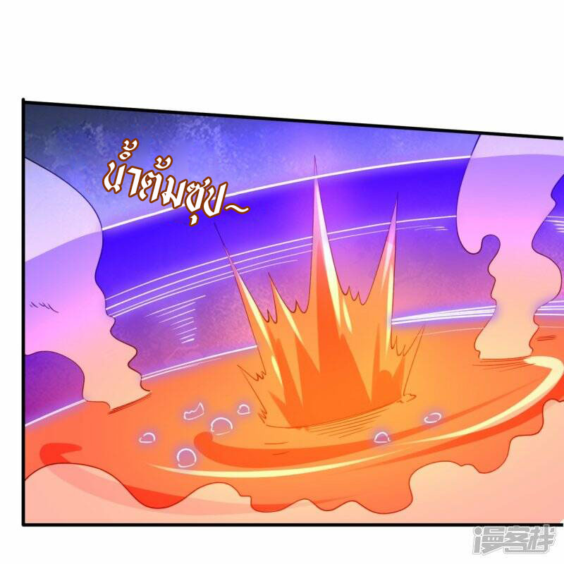 ราชาเทพนิรันดร์ (Eternal god king) ตอนที่ 289 หน้า 3