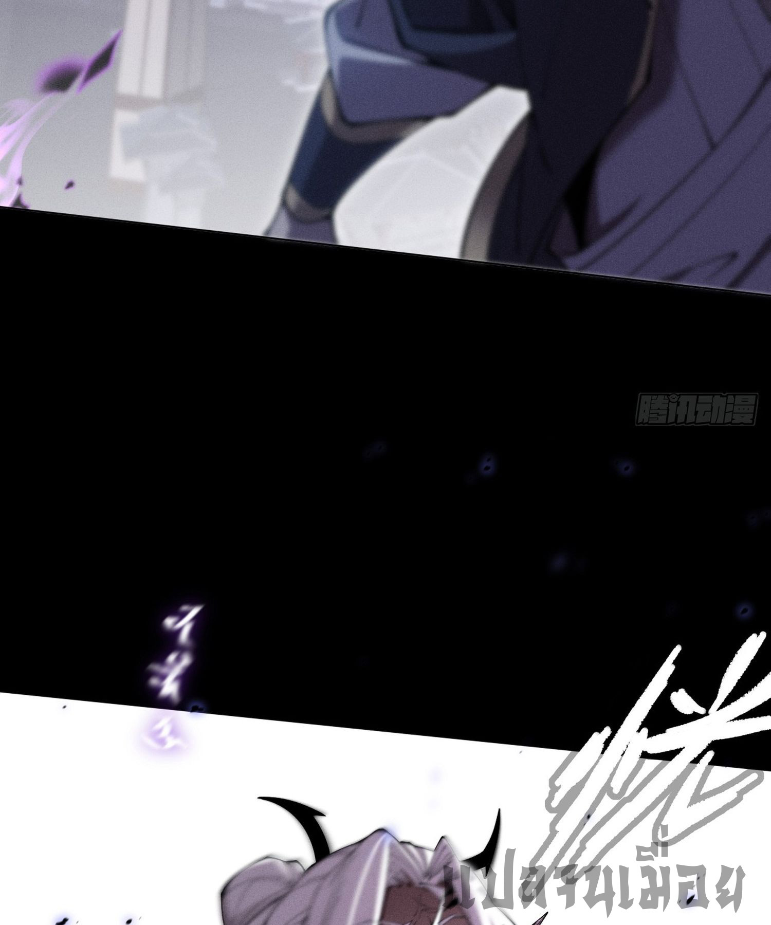 วิถีเซียนนอกรีต ตอนที่ 3 หน้า 57