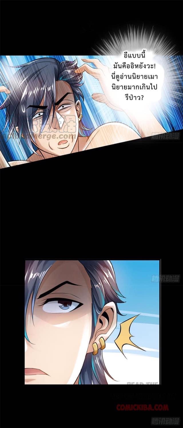 สุดยอดระบบความตายสุดแกร่ง ตอนที่ 1 หน้า 12