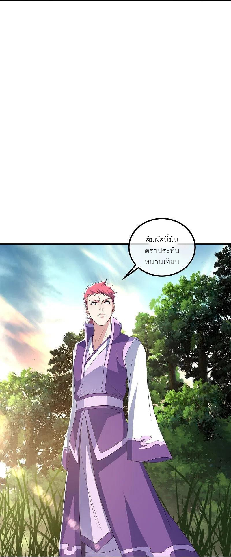 peerless battle spirit ตอนที่ 473 หน้า 37