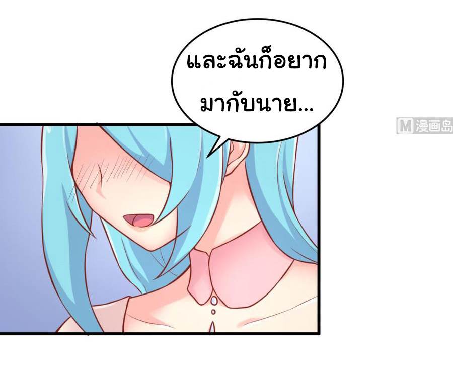 เทพเซียนหมอ ของยัยเทพธิดา ตอนที่ 75 หน้า 5