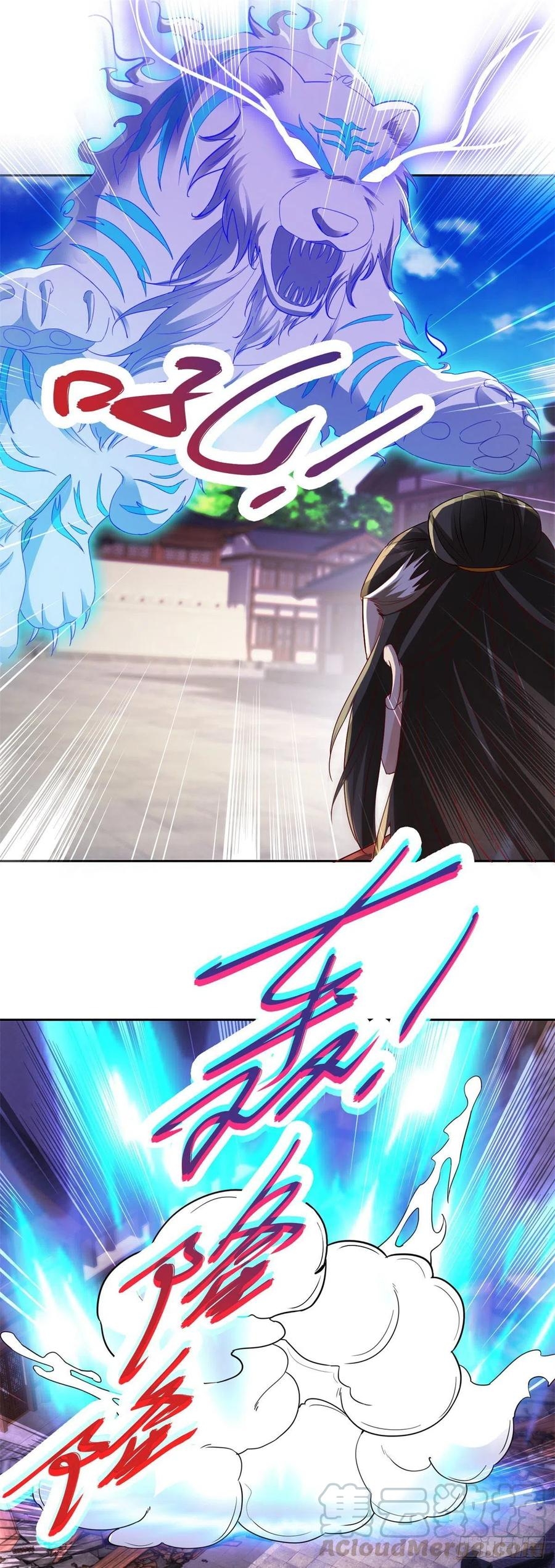 จักรพรรดิวิญญาณศักดิ์สิทธิ์ (ทันจีน) ตอนที่ 111 หน้า 5