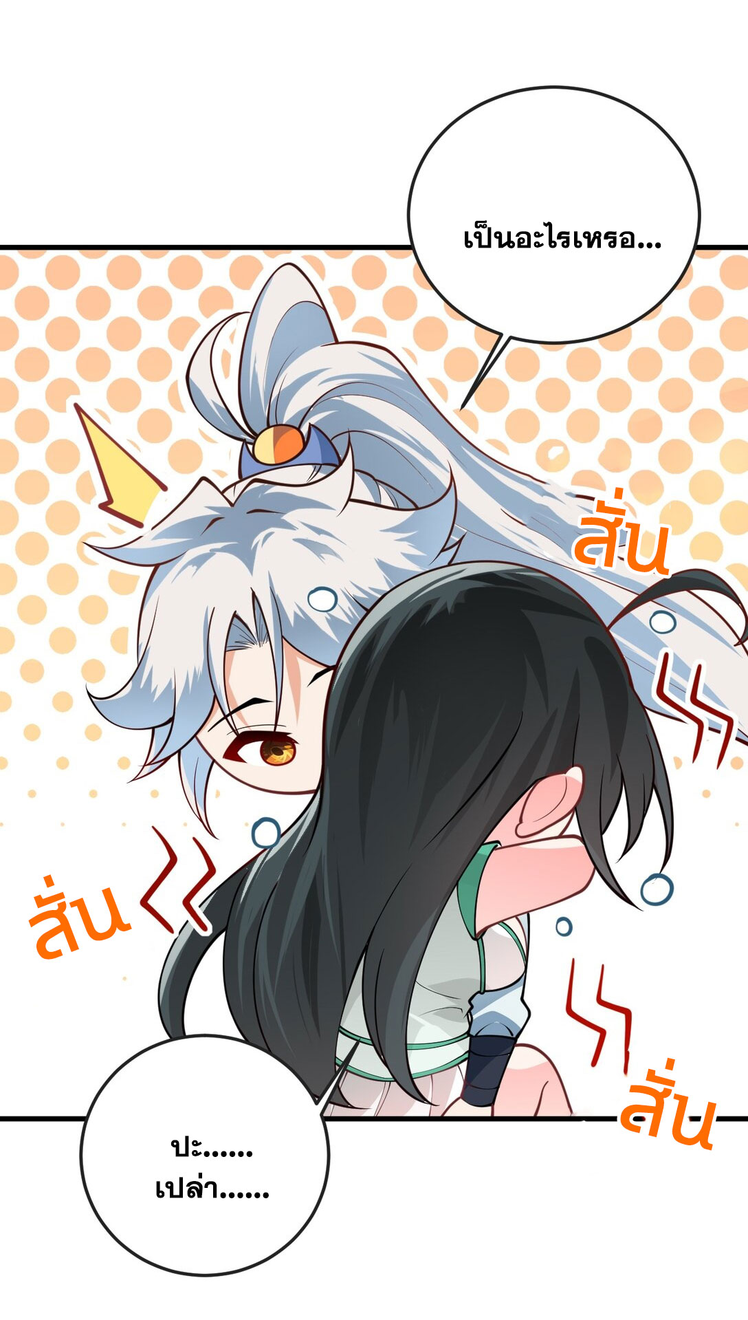 ด้วยโลกแห่งการฝึกตน เหล่าเซียนจึงอยู่ยงคงกระพันในใต้หล้า ตอนที่ 12 หน้า 19