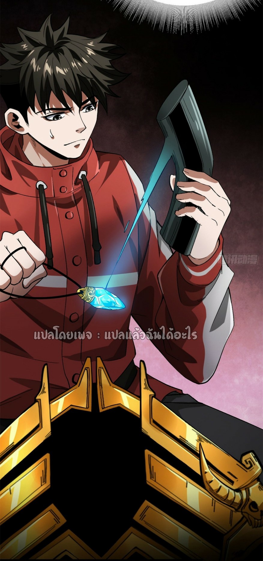 รูเล็ตเวิลด์ สุ่มไอเทมเอาชีวิตรอด ตอนที่ 143 หน้า 8