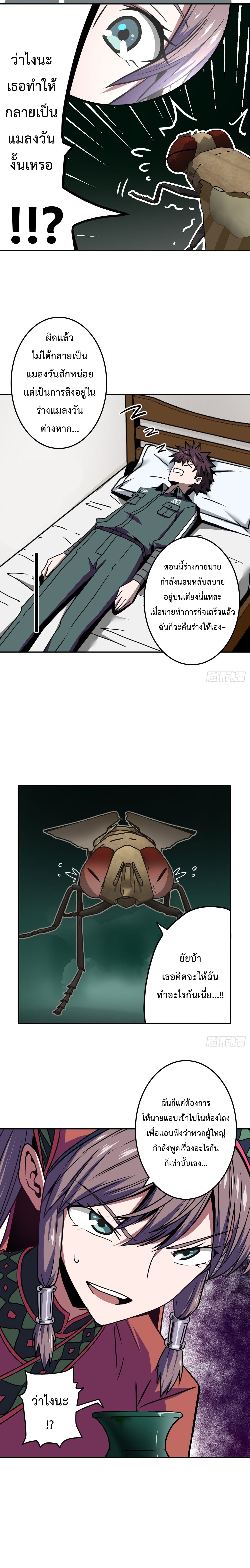 นักพรตเต๋าปัดเป่าผี My years as a Taoist priest ตอนที่ 7 หน้า 9