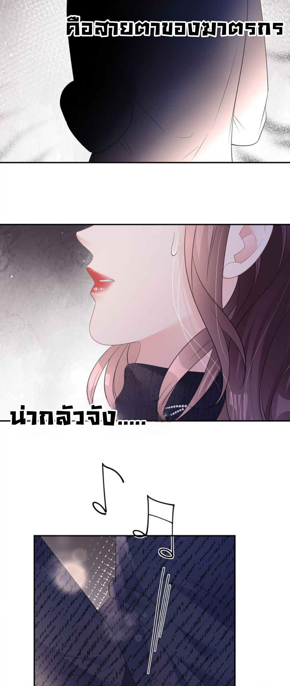 ดั่งไฟรักที่แผดเผา ตอนที่ 32 หน้า 32