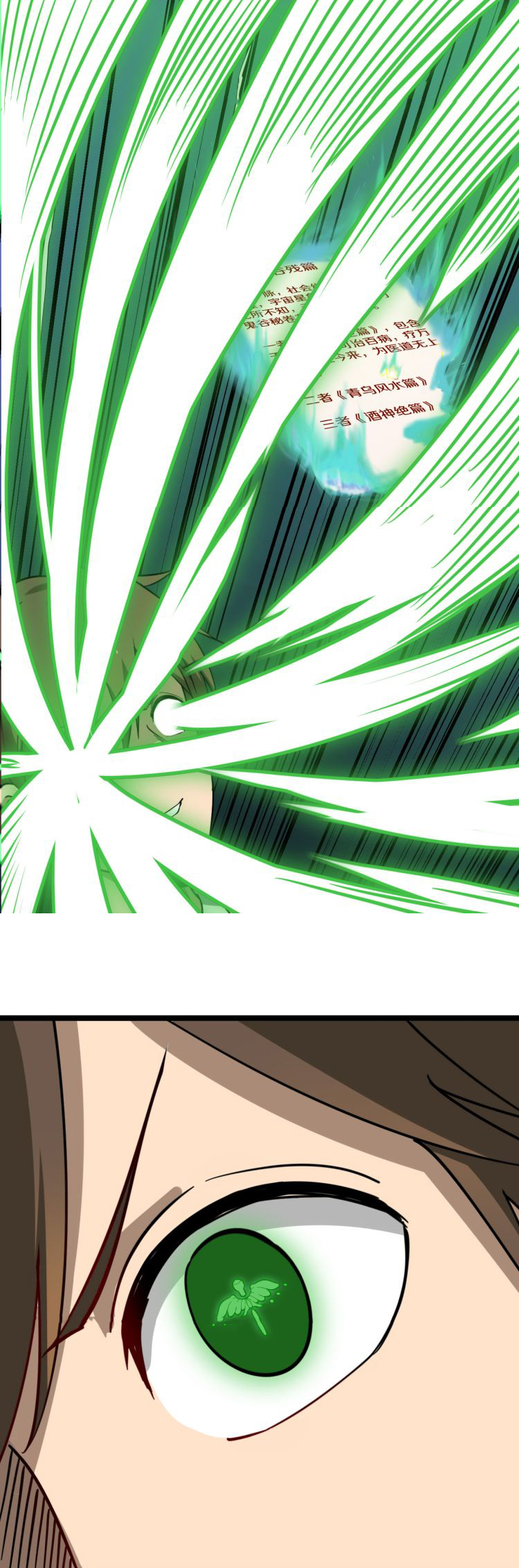 Sanjie Taobao Store ระบบร้านค้าเทพเจ้า ตอนที่ 4 หน้า 25