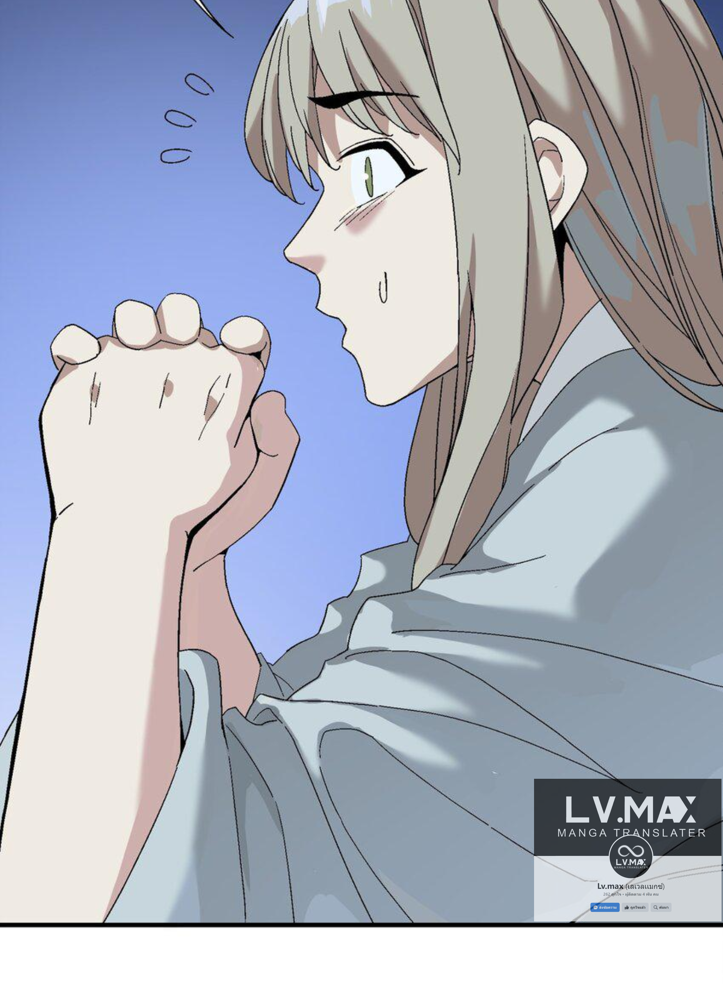 เมื่อข้าลงจากเขาแล้ว ข้าจะไร้ผู้ต่อกร !? (ฝึกเสร็จ Lv.Max) ตอนที่ 4 หน้า 38