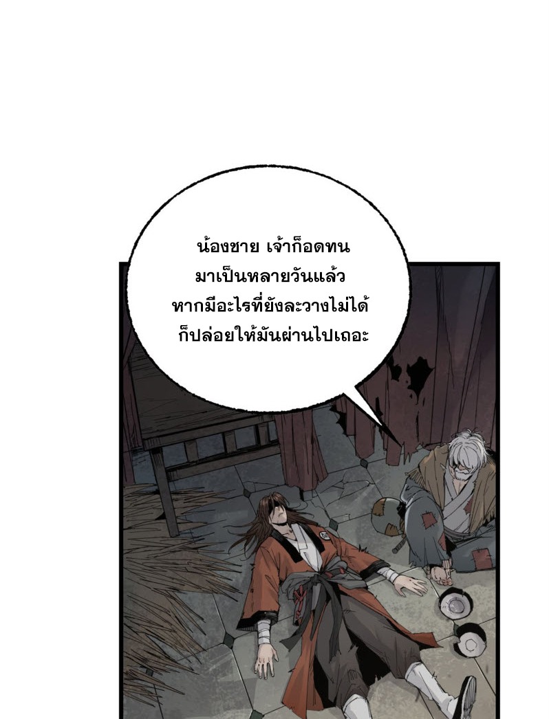 หัวใจแดงสะท้านสวรรค์ ตอนที่ 1 หน้า 9