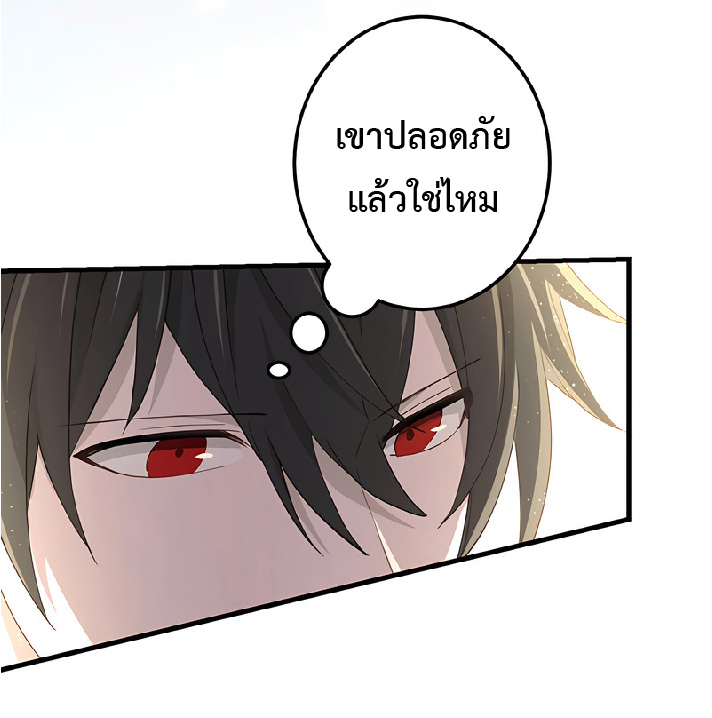 การกลับชาติมาเกิดของจอมเวทย์ต้องห้าม (Reincarnation of the Forbidden Archmage) ตอนที่ 40 หน้า 40