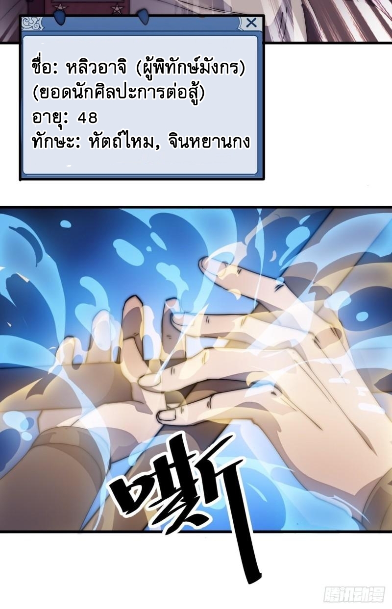 Starting a Mountain ตอนที่ 194 หน้า 12