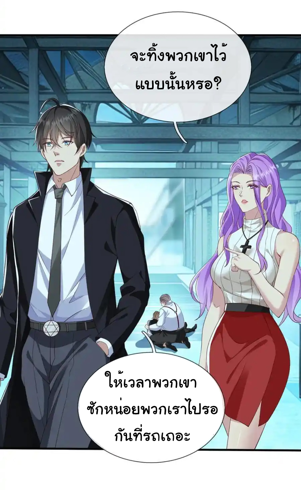 The god of war is reborn to avenge ตอนที่ 121 หน้า 16