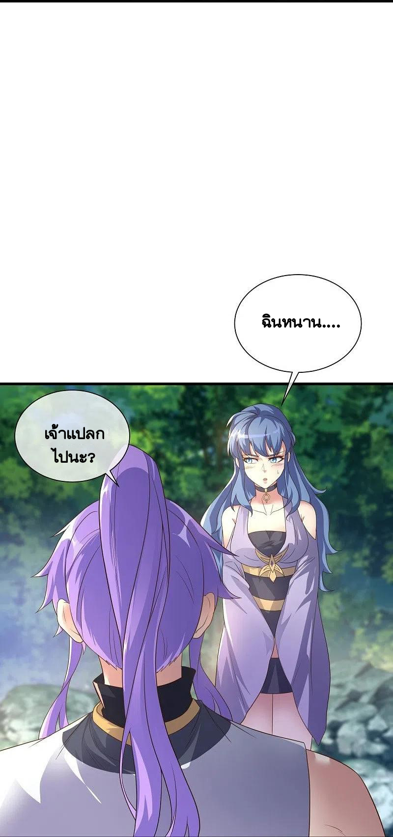 peerless battle spirit ตอนที่ 459 หน้า 41