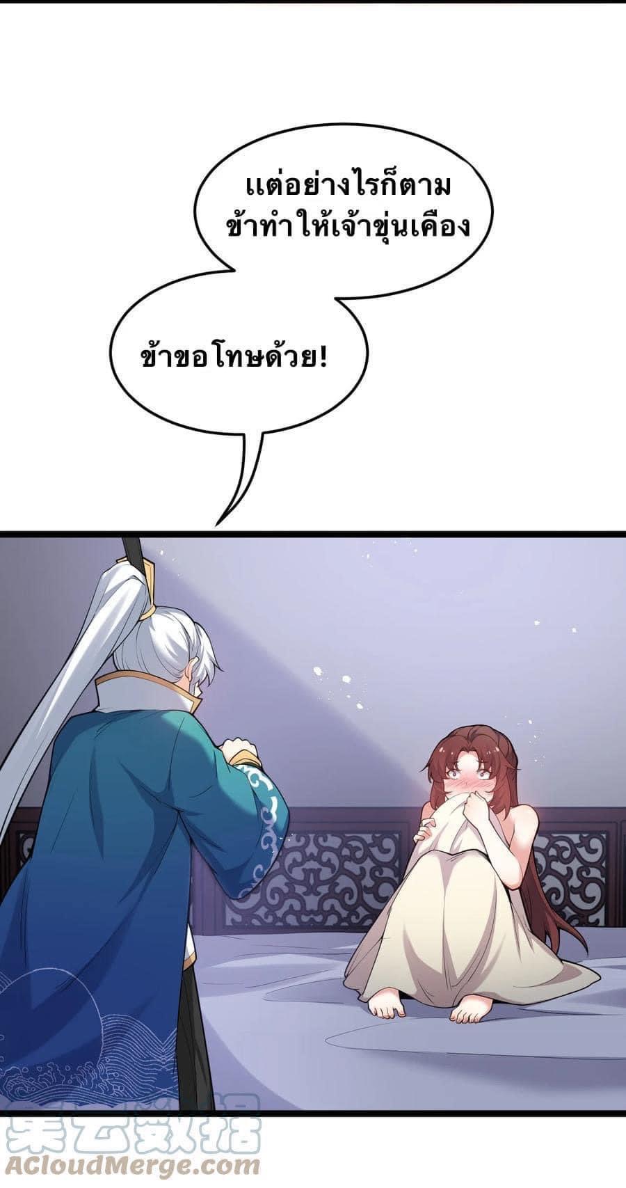 มหาบุรุษ ในตำนาน ตำนานที่หลับใหล (ศิษย์เบิ้มๆ) ตอนที่ 50 หน้า 31