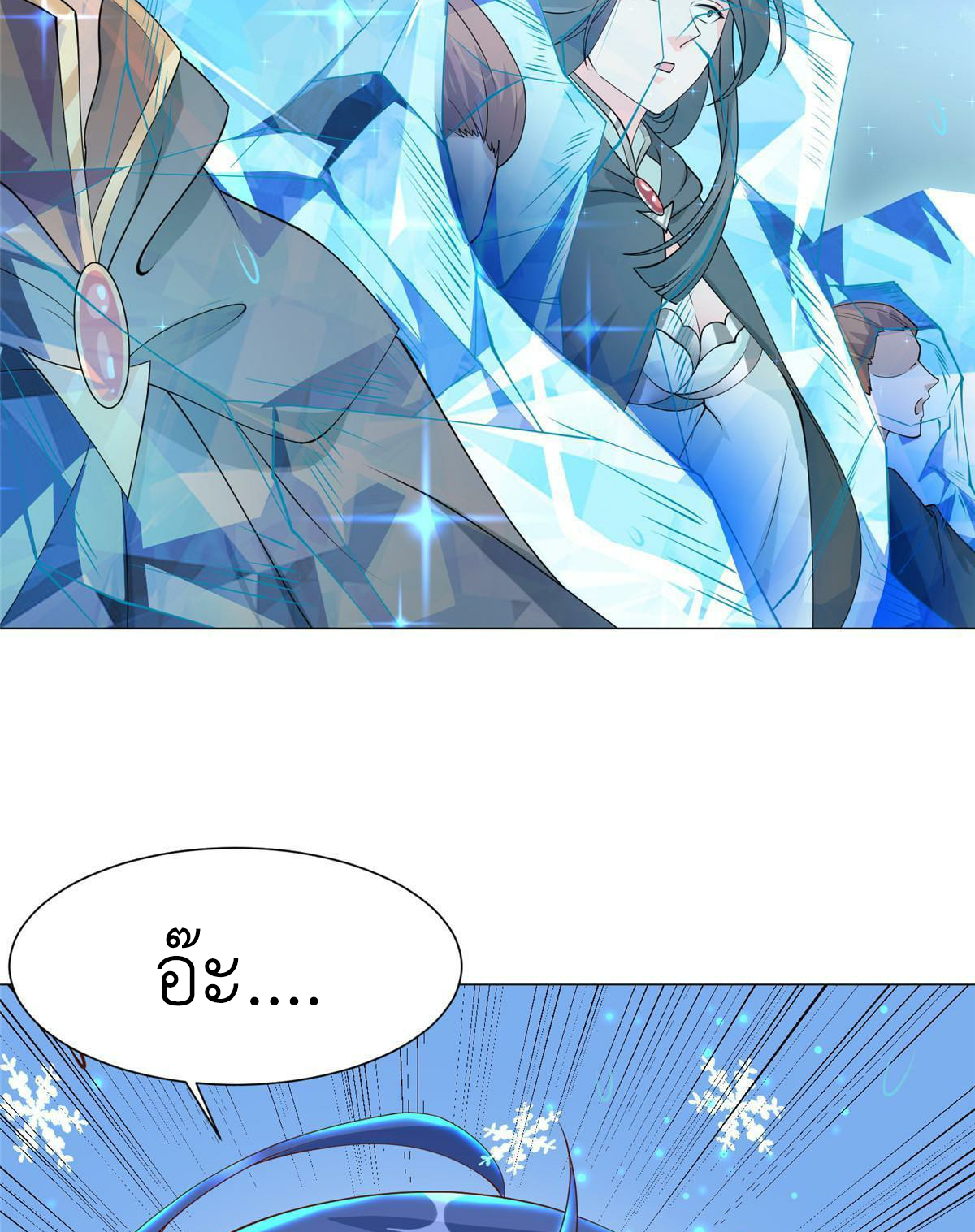 (ชนจีน) Dragon Master (จูหมิง นักรบเซียนมังกร) ตอนที่ 165 หน้า 5