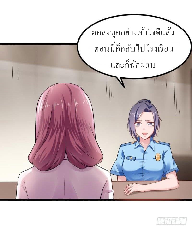 |. Carrying The Goddess Along (จบss1) ตอนที่ 23 หน้า 20