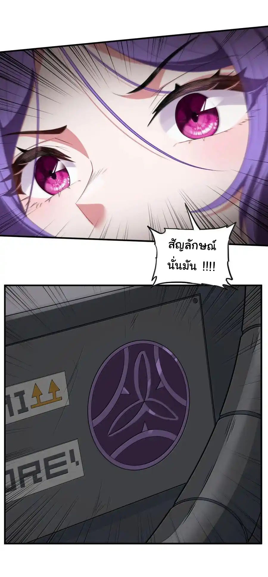 อัจฉริยะสุดชั่วร้ายสายแปรธาตุ ตอนที่ 16 หน้า 20