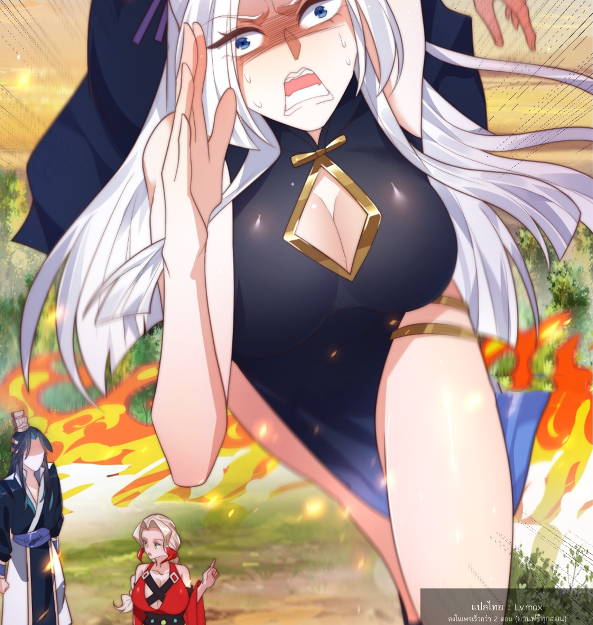 ซวยแล้วข้าโดนตามล่าจากศิษย์ในสำนัก ตอนที่ 12 หน้า 24