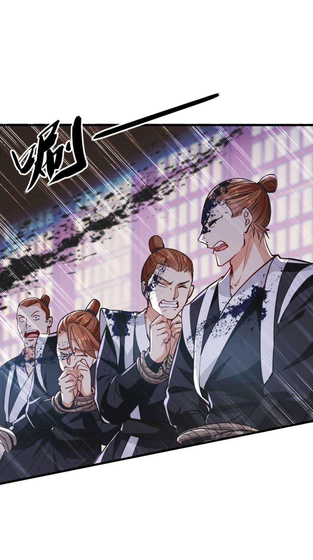 สิบมหาจักรพรรดิล้วนเป็นศิษย์ข้า ตอนที่ 9 หน้า 16