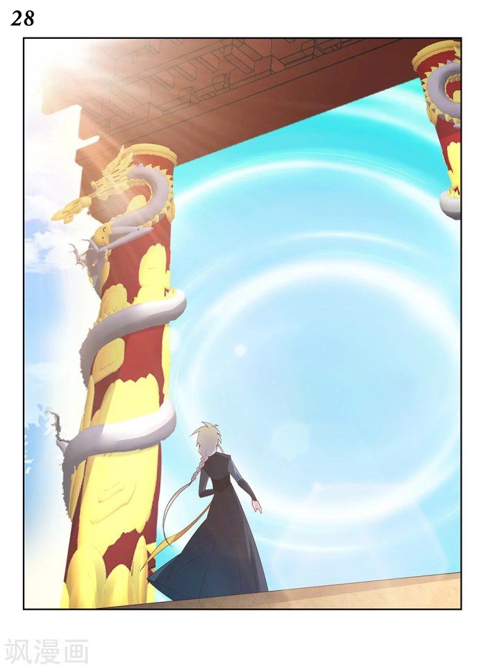 Above All Gods เทพยุทธเหนือเทวะ ตอนที่ 34 หน้า 30