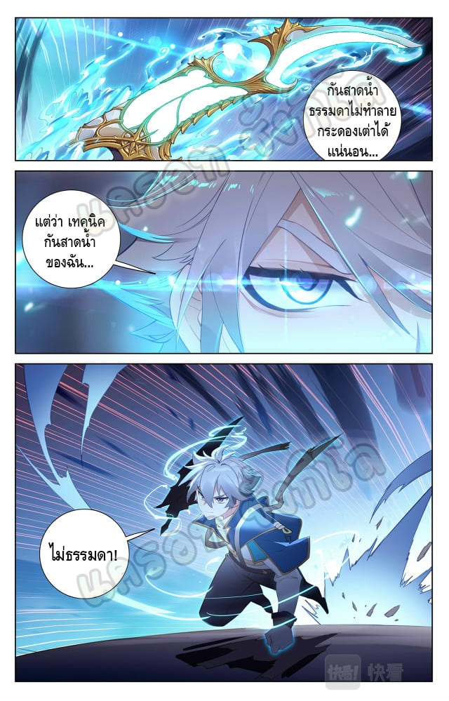 Absolute resonance ตอนที่ 64 หน้า 8