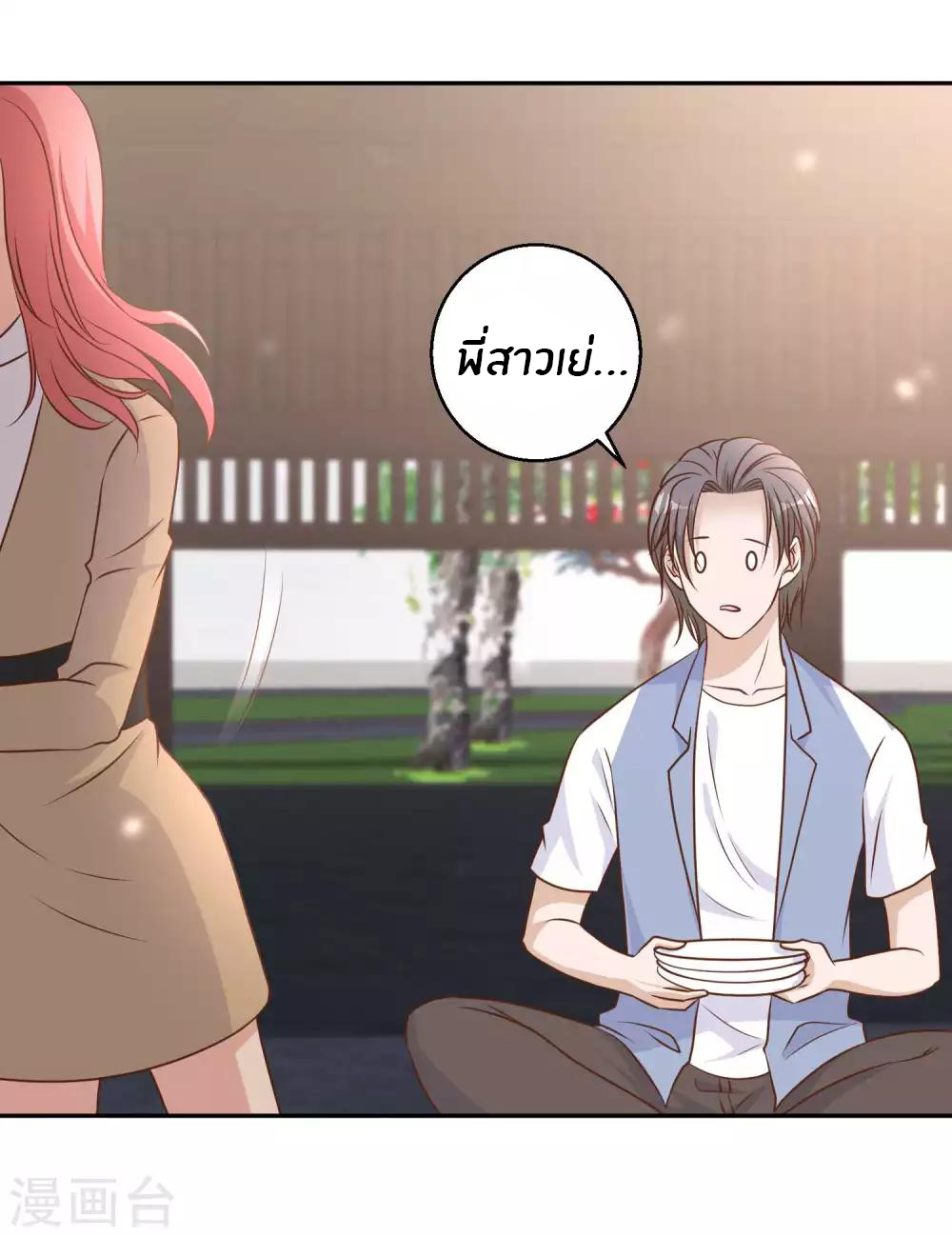 God Fisherman ตอนที่ 17 หน้า 31