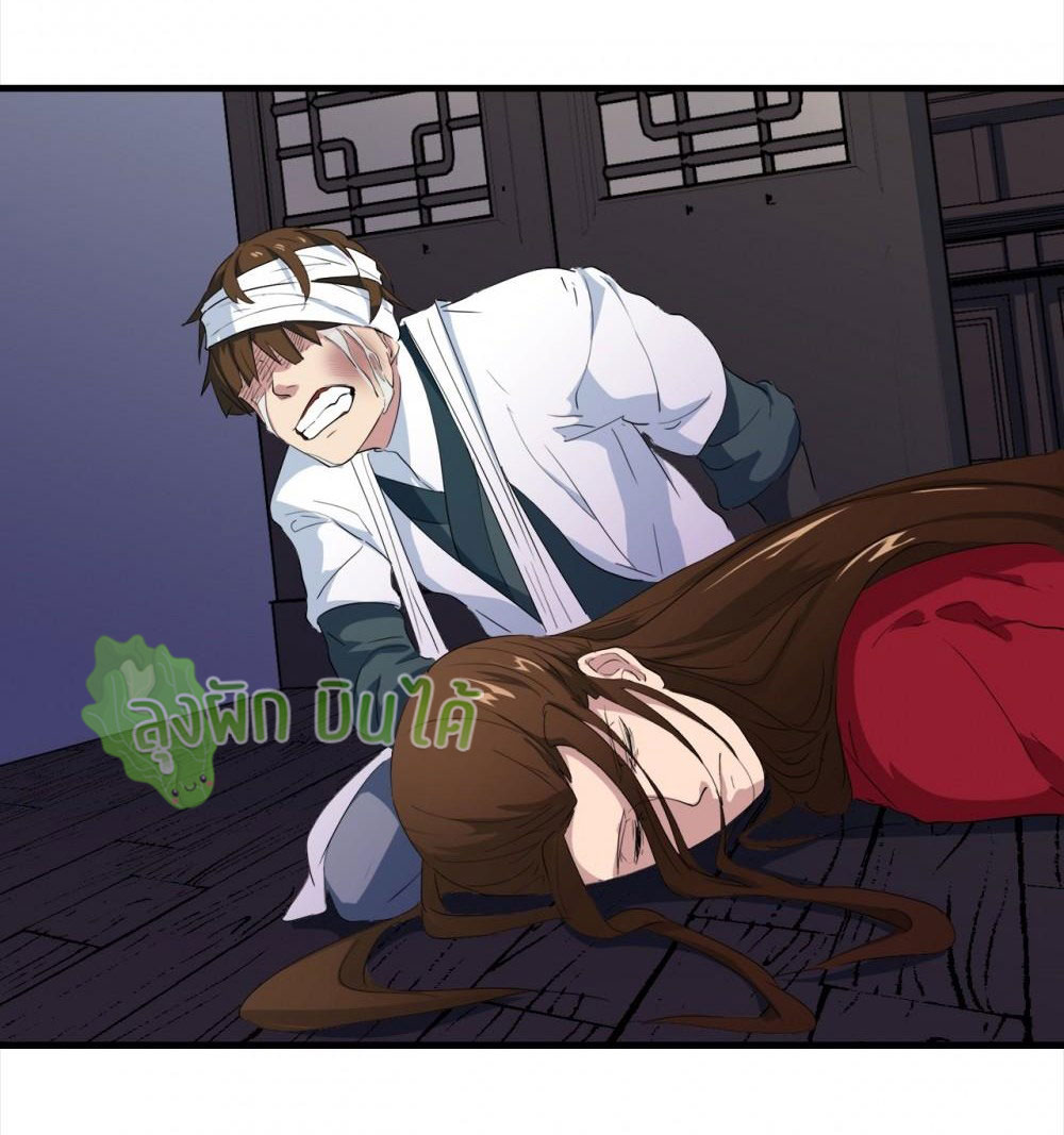 เลือดมังกร ตอนที่ 9 หน้า 34