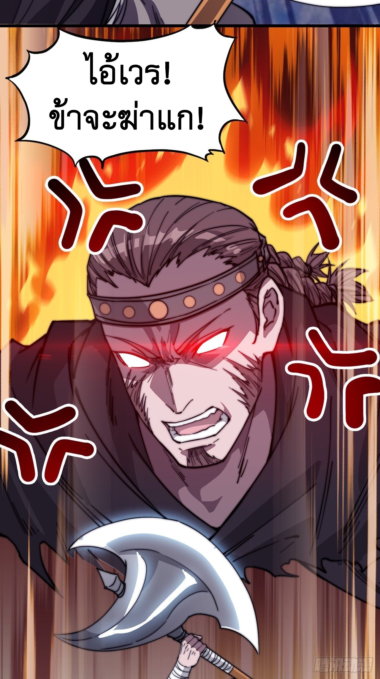 Starting a Mountain ตอนที่ 74 หน้า 21