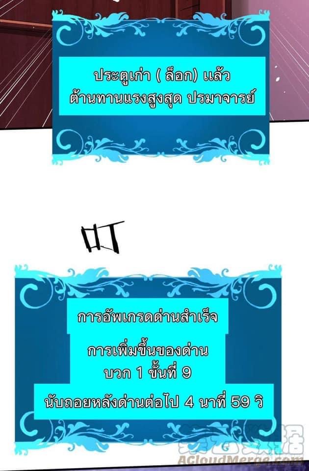 ระบบปลดล็อก มังกรทมิฬ  100,000 ปี ตอนที่ 19 หน้า 42