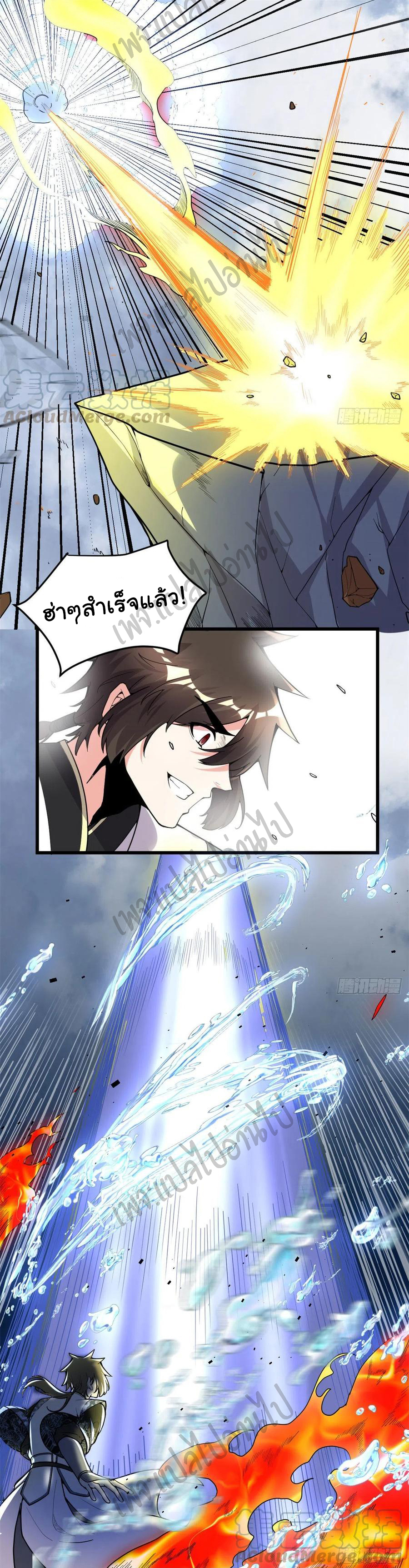 I might be a fake fairy ตอนที่ 161 หน้า 11