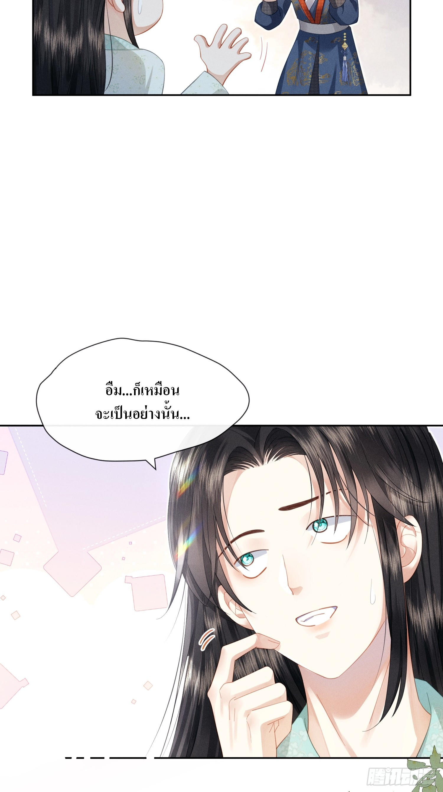 รังแกกันเกินไปแล้ว - You're disgusting! ตอนที่ 5 หน้า 6