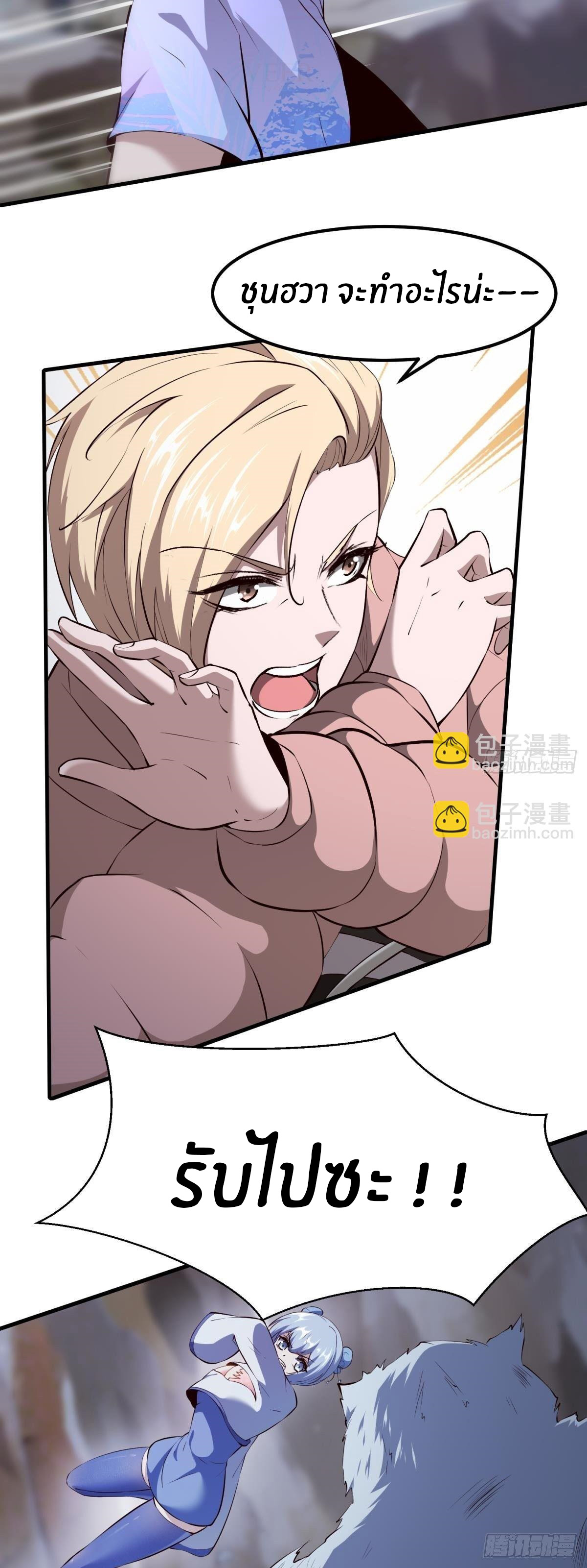 ขอล่ะอย่าเป็นที่ 1 เลย ตอนที่ 28 หน้า 6