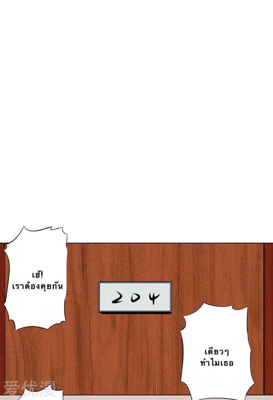 หมอเทวดา สุดหื่นกาม ตอนที่ 6 หน้า 6