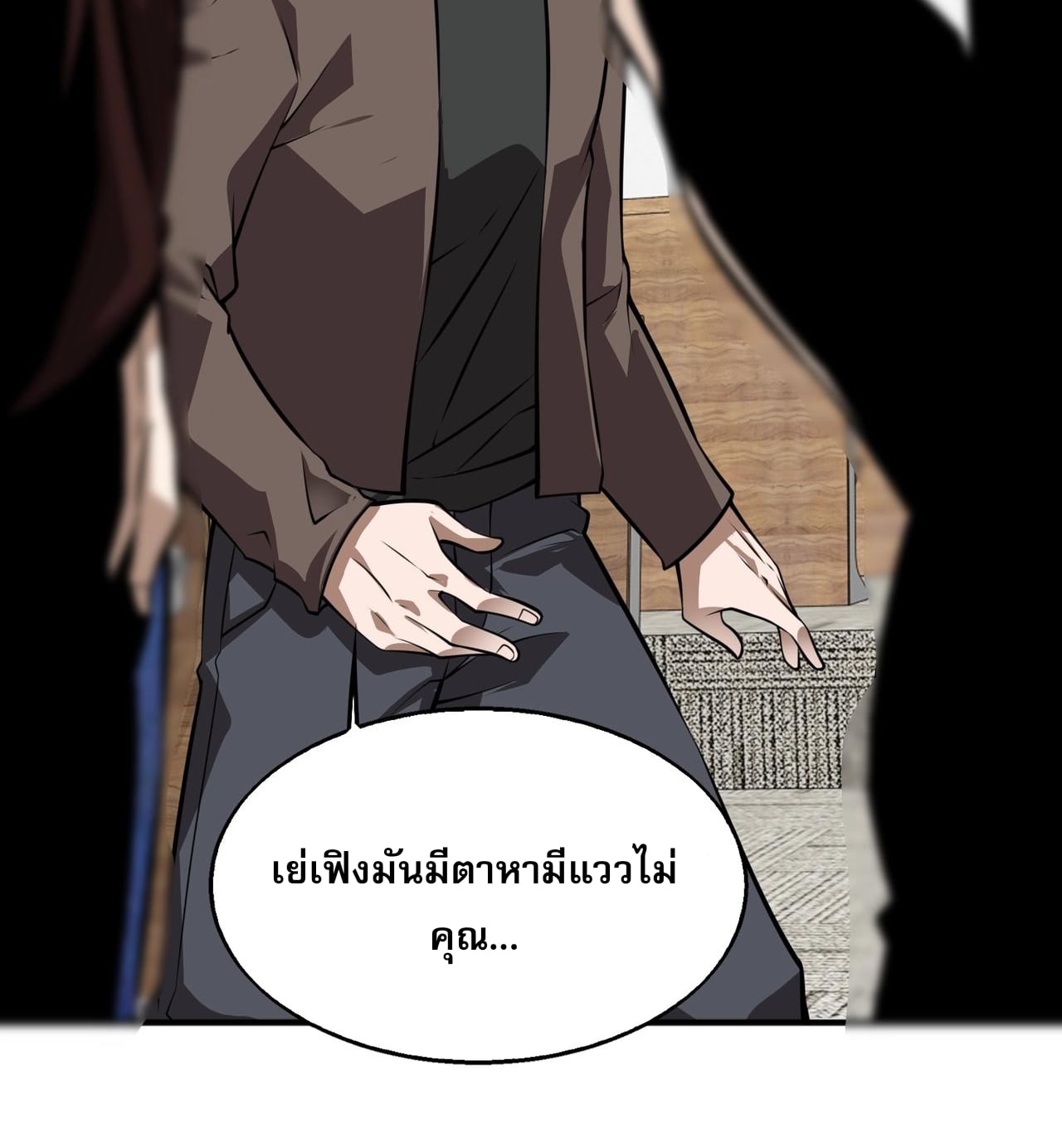 บุรุษผู้มาจากนรก ตอนที่ 4 หน้า 61
