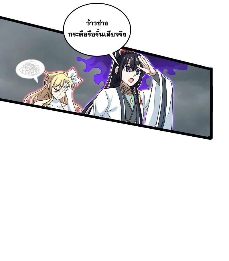 ชีวิตอันสันโดษของจักพรรดิ์หลินเกอ ตอนที่ 171 หน้า 30