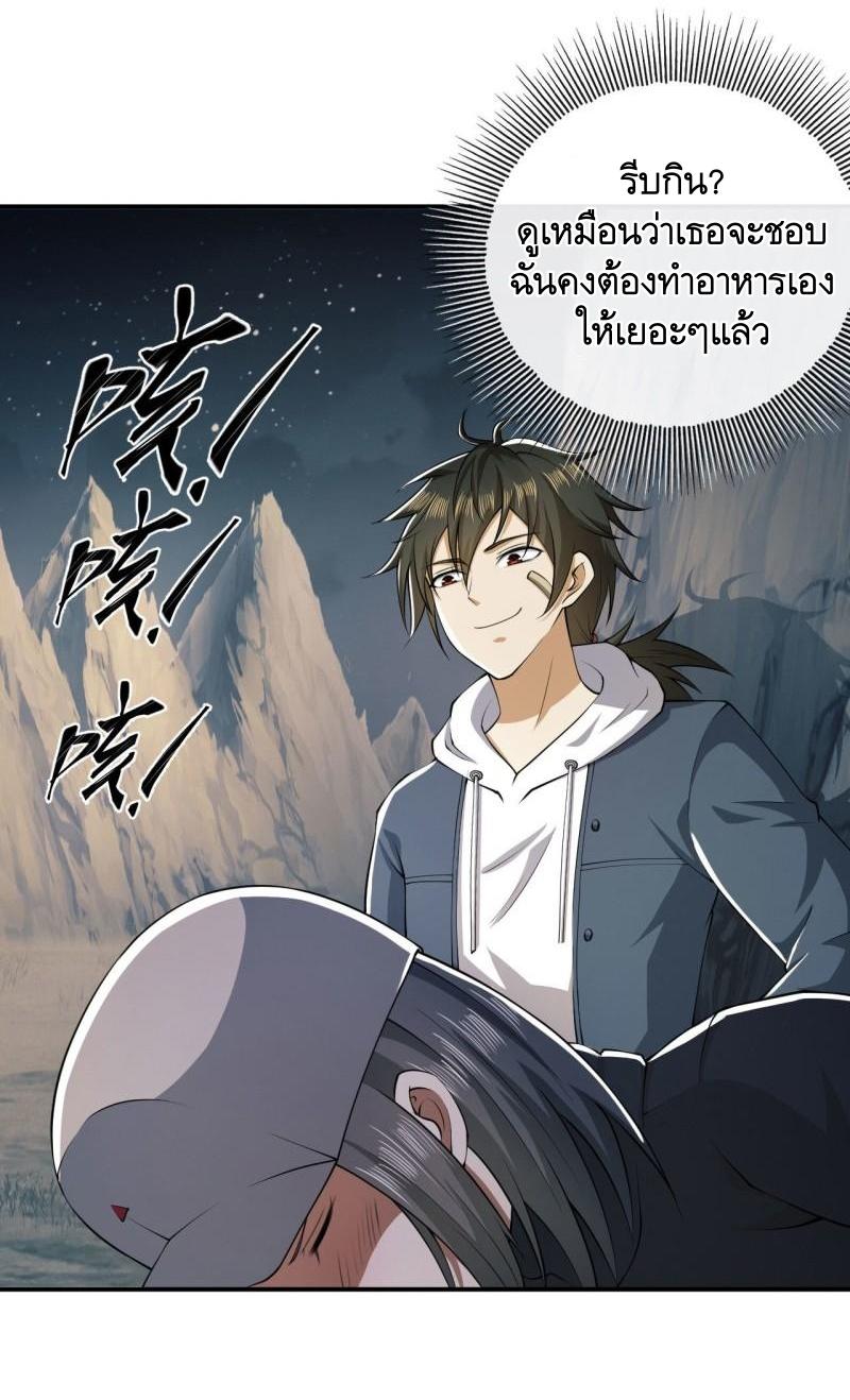 THE FIRST ORDER ตอนที่ 162 หน้า 33