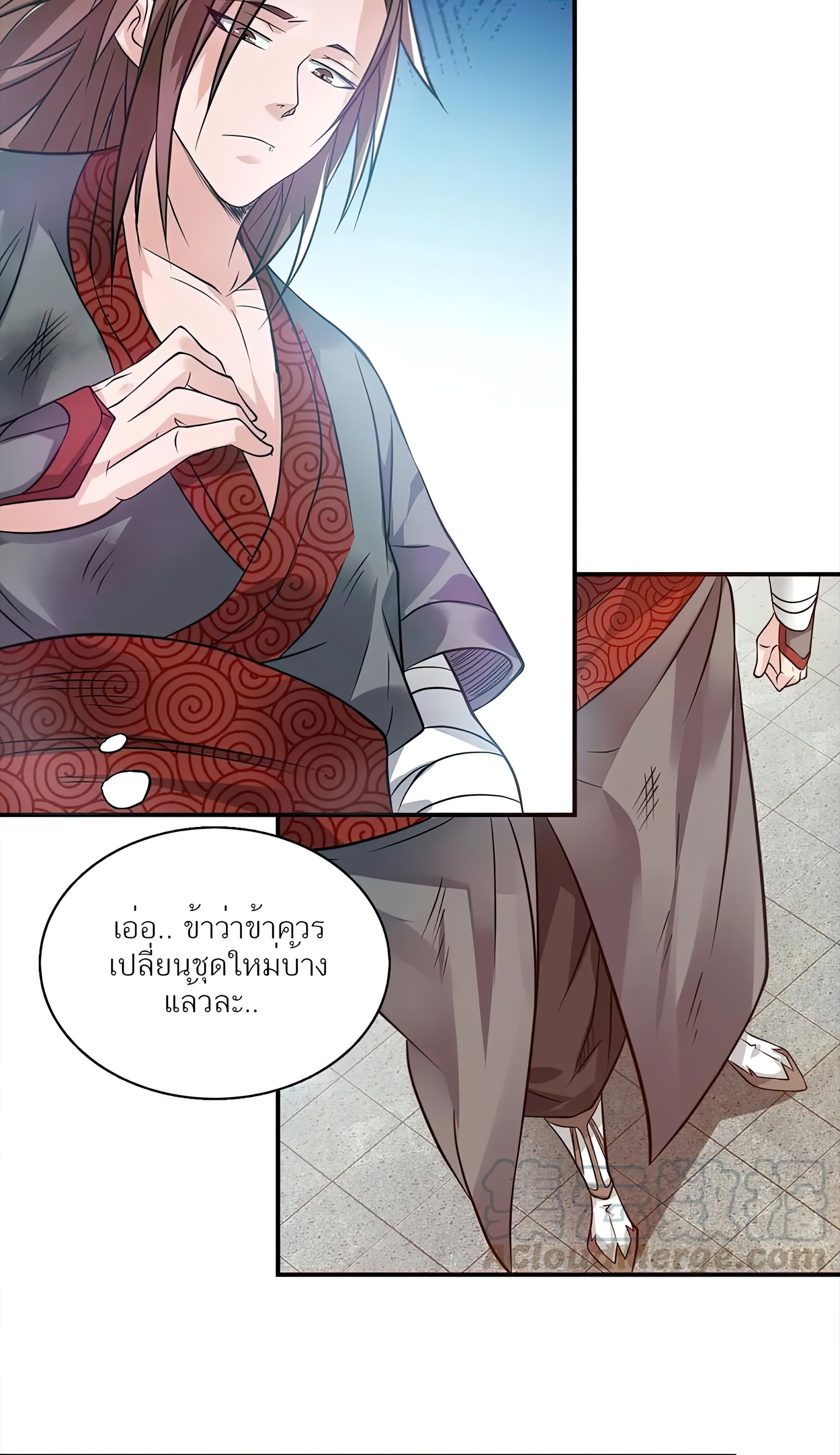 I Have Nine Female Disciples ตอนที่ 4 หน้า 20