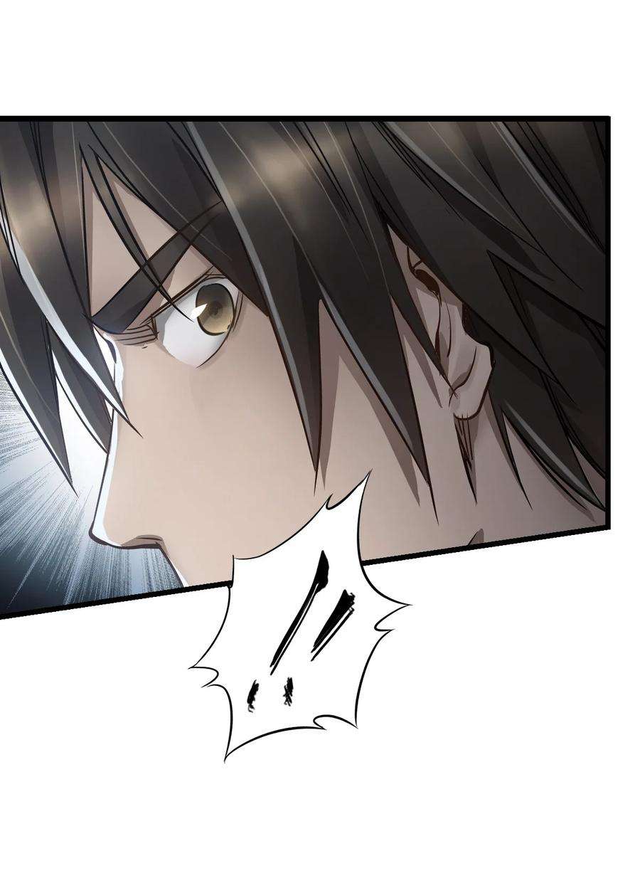 ช่างกล วันสิ้นโลก (Apocalypse Mechanic) ตอนที่ 8 หน้า 26