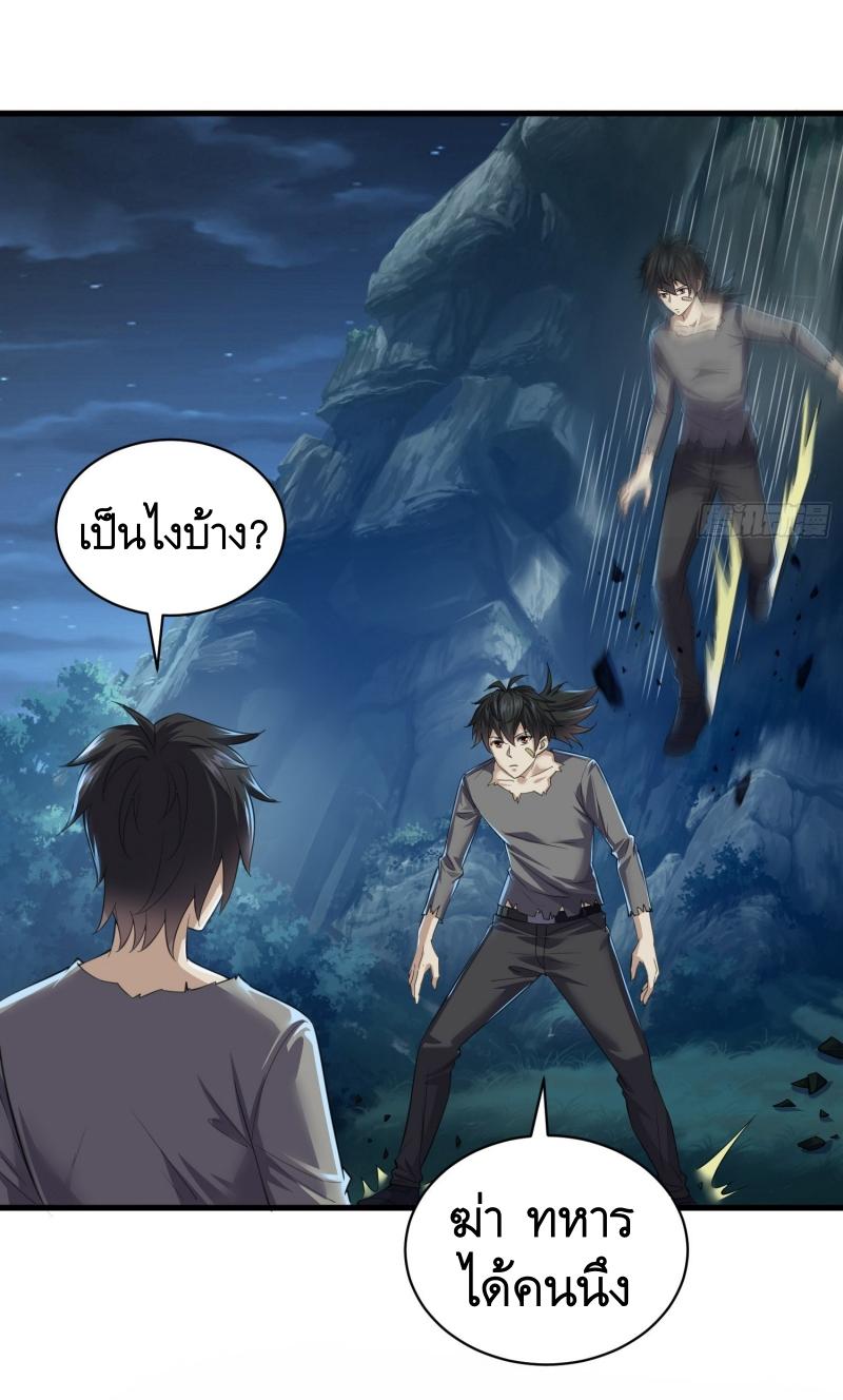THE FIRST ORDER ตอนที่ 224 หน้า 4