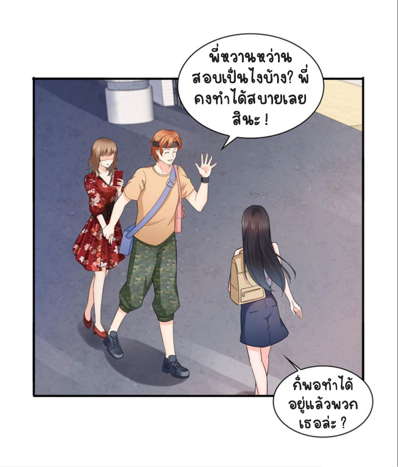 (ชนจีน)Perfect Secret Love The Bad New Wife Is a Little Sweet ตอนที่ 69 หน้า 11