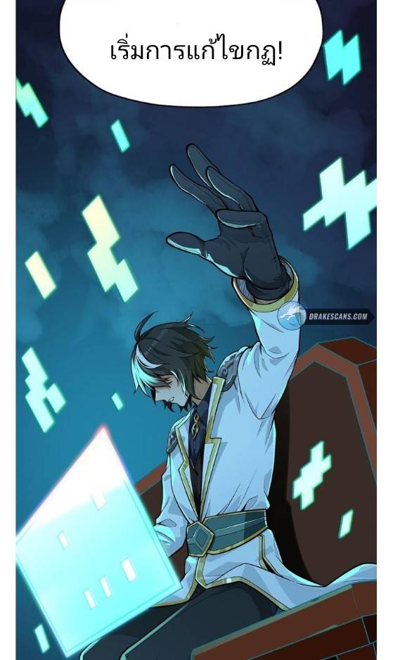 ข้าคือเต๋าสวรรค์ ตอนที่ 1 หน้า 108