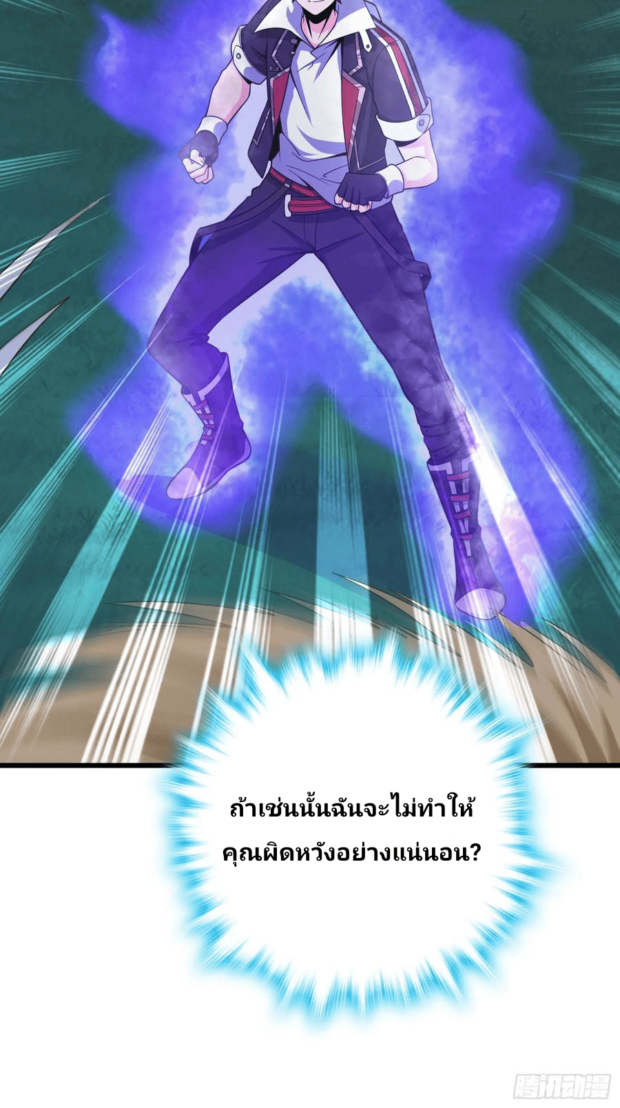 The new life of the Kuan King-ชีวิตใหม่ของราชาจอมกวน ตอนที่ 88 หน้า 9