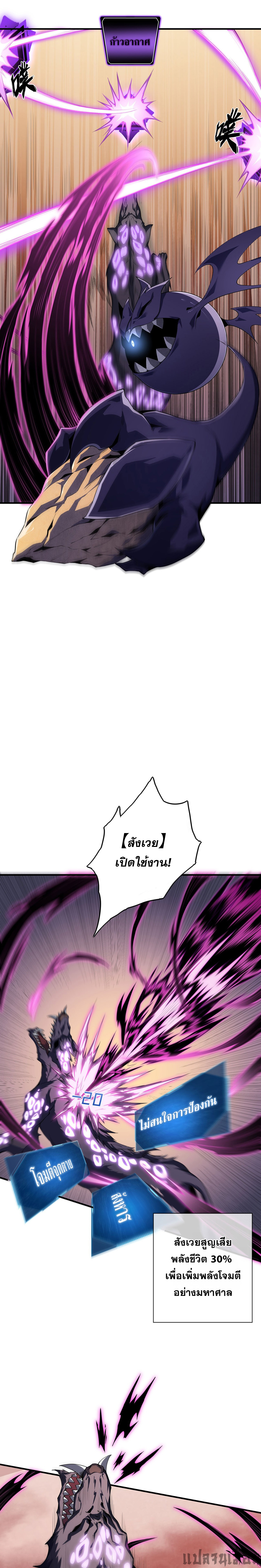 (ซ้ำกับนักล่าสีเหลือง)SSS-Class Assassin’s Return ตอนที่ 2 หน้า 20