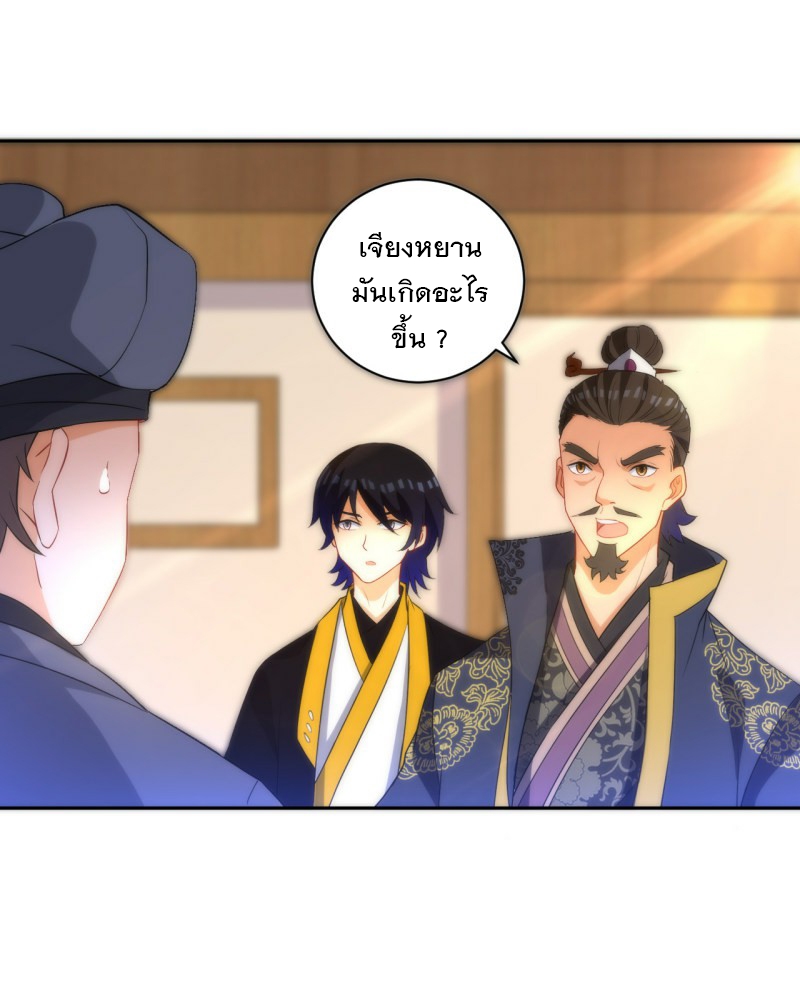 ข้ารับใช้ชั้นหนึ่ง ตอนที่ 64 หน้า 12