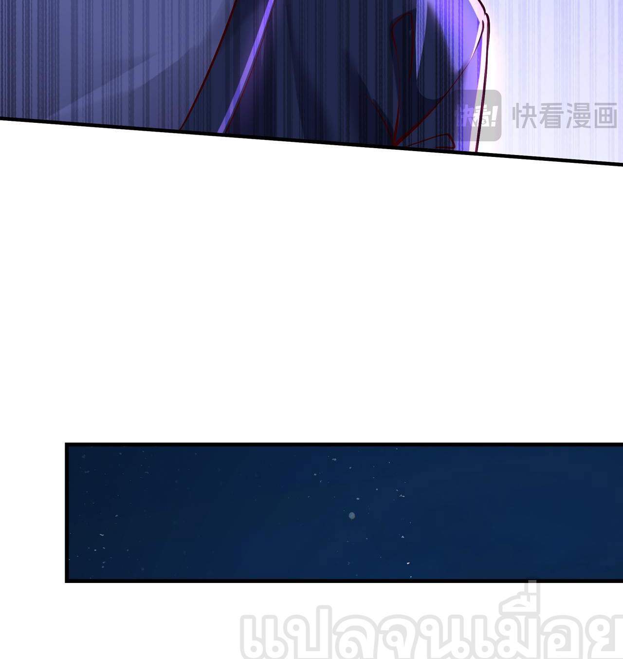 มาถึงก็ขายโอสถเซียนโบราณ แม้แต่จอมเทพยังหวาดผวา ตอนที่ 14 หน้า 24