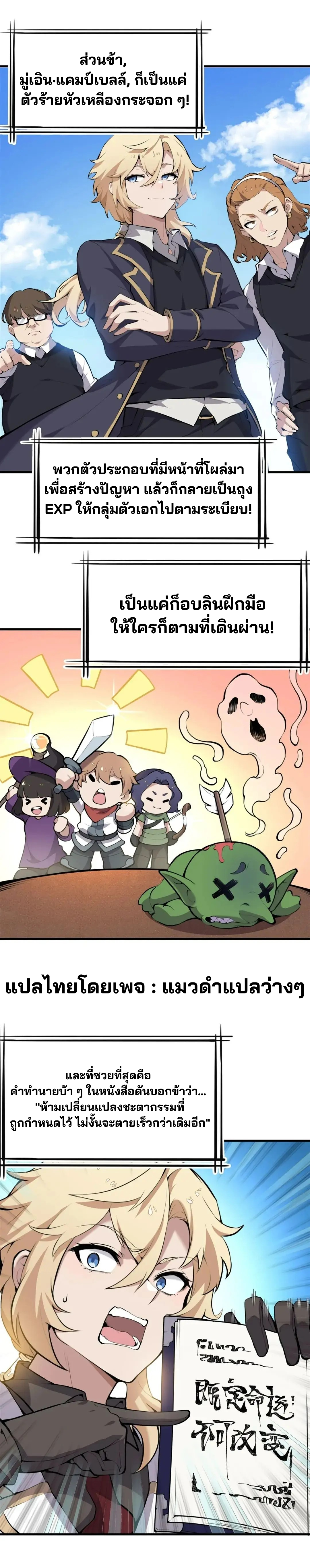 วายร้ายผมทองในนิยายของนางเอกต้องการความสุข The Yellow-haired Villain in Female Main Character's Novel wants Happiness ตอนที่ 1 หน้า 9