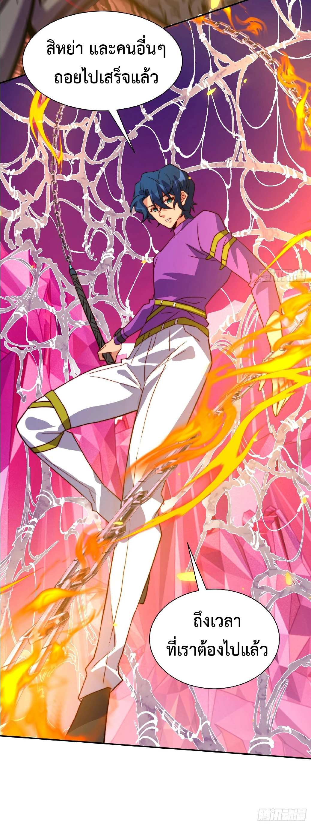 The People On Earth Are Too Ferocious ตอนที่ 160 หน้า 18